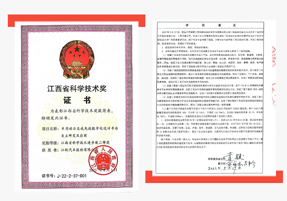 好事成雙！江西企業(yè)斬獲省科技進(jìn)步獎(jiǎng)二等獎(jiǎng)，引領(lǐng)軟件開發(fā)新篇章