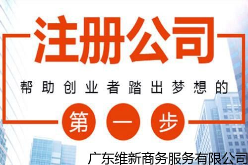 石排有實力的記賬代理推薦,專業(yè)的注冊外資公司 深入探討