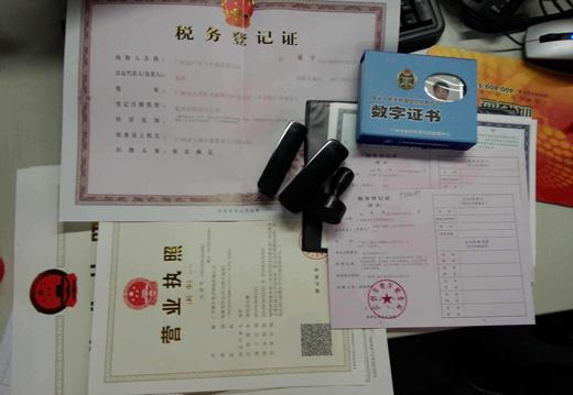 北京公司注冊所需資料與注冊流程_內(nèi)資注冊_北京中企富貴