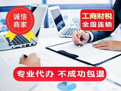南充工商注冊(cè)營(yíng)業(yè)執(zhí)照公司注冊(cè)提供外資公司注冊(cè)、內(nèi)資公司注冊(cè)等服務(wù)