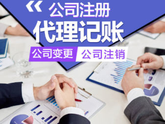 內(nèi)資公司注冊、注冊營業(yè)執(zhí)照、1年公司轉(zhuǎn)讓、公司名稱變更
