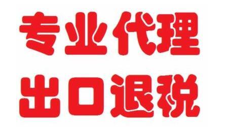 徐州內資進出口貿易公司的注冊要求