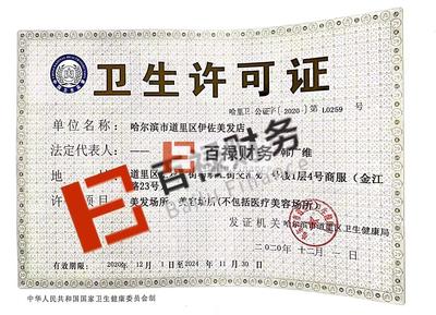 工商代辦專業(yè)注冊公司公司注冊提供內(nèi)資公司注冊、集團公司注冊等服務