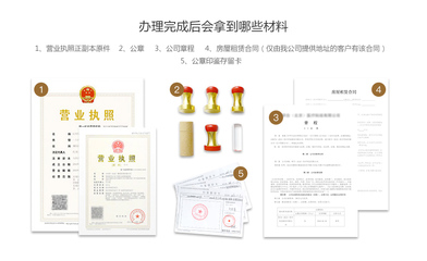 分公司注冊(cè)(內(nèi)資)