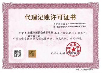 專業(yè)注冊公司提供內資公司注冊服務