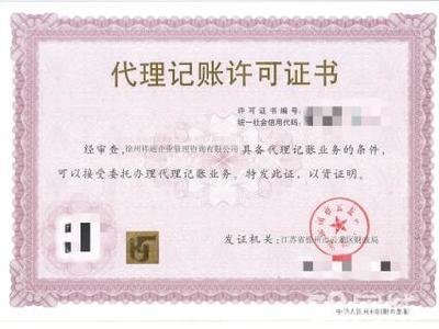 代辦公司注銷代理做賬公司注冊提供內資公司注冊、集團公司注冊等服務