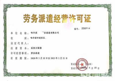 全市專業免費注冊公司公司注冊提供個體戶注冊、內資公司注冊等服務