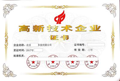 內(nèi)資公司分公司注冊(cè)全流程詳解